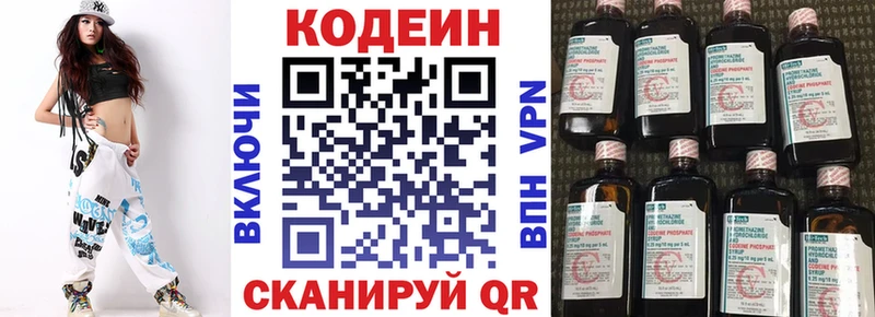 Купить закладки  Перевоз  Кодеин напиток Lean (лин) 
