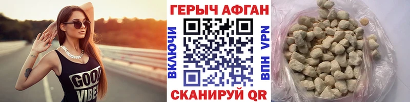 Купить  Перевоз  ГЕРОИН афганец 